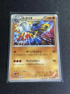 psa10 ルカリオ R BW3 ヘイルブリザード 034/052 ルカリオ R BW3 ヘイルブリザード 034/052 - メルカリ