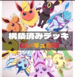 EUIC限定 ブイズ販売品セット プレイマット デッキボックス 他 ポケカ』12月6日発売の「周辺グッズ」にイーブイたちが大集合