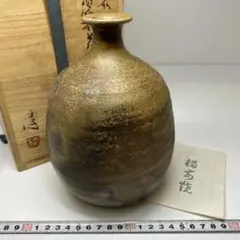 【専用】伊勢崎満　芋徳利　人間国宝　伊勢崎淳氏の兄 専用】伊勢崎満 芋徳利 人間国宝 伊勢崎淳氏の兄