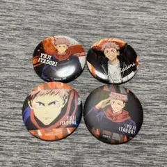 虎杖悠仁 缶バッジ 4個セット