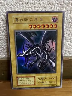 2026年最新】レッドアイズブラックドラゴン 初期の人気アイテム - メルカリ
