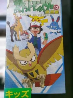 ポケットモンスター 金銀編 19 VHS ビデオ - メルカリ