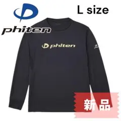 【新品】ファイテン 長袖ラクシャツ RAKUシャツ バレーボールウェア Lサイズ