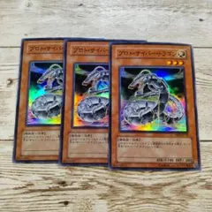 2026年最新】遊戯王OCG プロト・サイバー・ドラゴンの人気アイテム