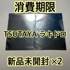 SEVENTEEN 消費期限 ユニバ ラキドロ - メルカリ