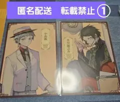 ①文豪ストレイドッグス　アニメイト　フェア特典　中島　芥川