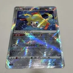 かがやくジラーチ K ソード&シールド 強化拡張パック 白熱のアルカナ キラ …のサムネイル