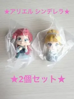 【ガチャガチャ】ディズニープリンセス まちぼうけ2 シンデレラ アリエル