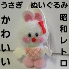 2026年最新】昭和レトロぬいぐるみの人気アイテム - メルカリ