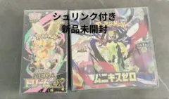 ポケモンカードゲーム ムニキスゼロ 3BOXセット 未開封 シュリンク付