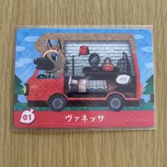 amiiboカード　ヴァネッサ　あつまれどうぶつの森