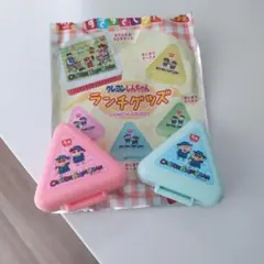 クレヨンしんちゃん おにぎりケース 2点