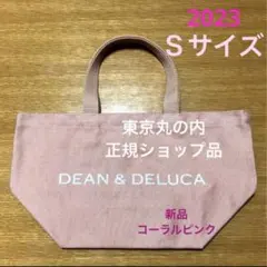 【正規品】DEAN&DELUCA チャリティートート エコバッグ コーラル Ｓ