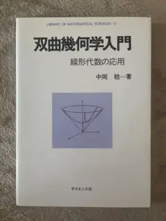 2026年最新】代数幾何学の人気アイテム - メルカリ