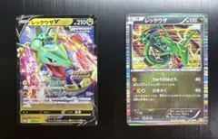 稀少　美品　ポケモンカード レックウザV 011/020 2枚セット 稀少 美品 ポケモンカード レックウザV 011/020 2枚セット - メルカリ