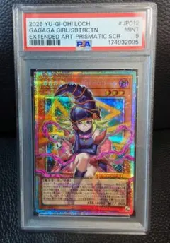 遊戯王　ガガガガール　絵違い　PSA10 遊戯王 ガガガガール 絵違い PSA10 - メルカリ