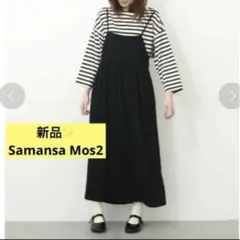 感謝sale❤️9802❤️新品✨SM2❤️ゆったり可愛いワンピース キャミワンピース