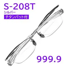希少【所ジョージさん同型同色】S-208T 2 フォーナインズ 999.9