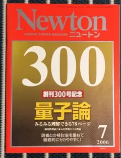NEWTON 0号　創刊準備号　申込用紙　昭和56年 NEWTON 0号 創刊準備号 申込用紙 昭和56年 2025年最新】newton 創刊