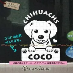 チワックス No.1　名前入 ステッカー ミッス犬　セミオーダー　シール