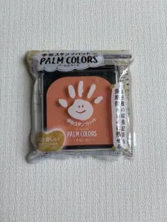 PALM COLORS 手形スタンプパッド うすだいだい　手形　足形のサムネイル