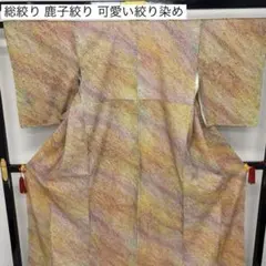 d*7様 総絞り 鹿子絞り 可愛い絞り染め 素敵なデザイン 小紋 正絹 AK-7