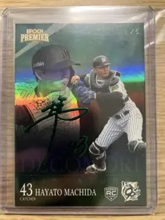 町田隼乙　DECOMORI SIGNATURE(5枚限定) RC EPOCH