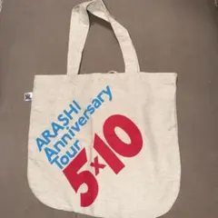 ARASHI Anniversary Tour 5×10 トートバッグ