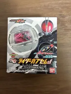 ファイズカプセム