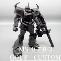 HGUC グフカスタム全塗装済み完成品