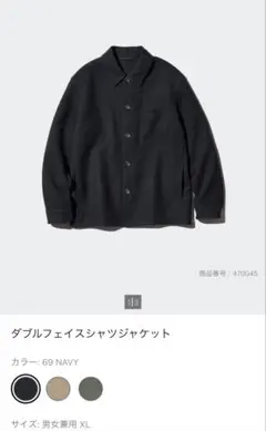 シャツジャケット xl