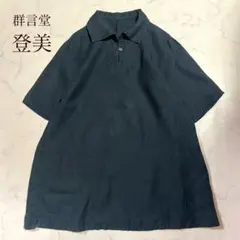 2026年最新】登美群言堂の人気アイテム - メルカリ
