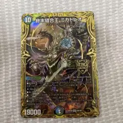 2026年最新】終末縫合王 ミカドレオの人気アイテム - メルカリ