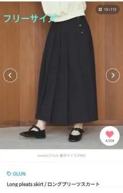 タグ付き未使用　OLUN 　オルン　ロングプリーツスカート　ブラック
