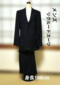 メンズ リクルートスーツ ３点セット 黒