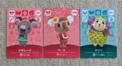 どうぶつの森　amiiboカード　3枚セット　アミーボカード
