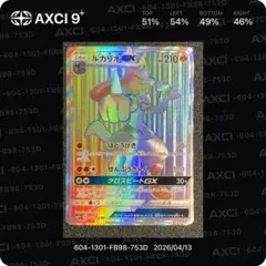 ルカリオGX HR[SM5+ 059/050]