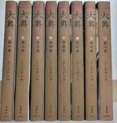 2025年最新】大奥全巻セットの人気アイテム - メルカリ