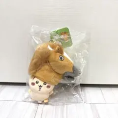 ちいかわ 馬を被ったうさぎマスコット 【新品未開封品】