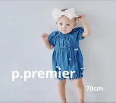p.premier いっぱいリボンのシャーリングパンプキンロンパース　70のサムネイル