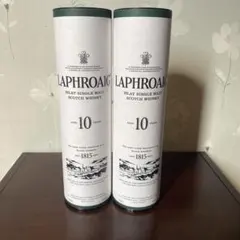 空き箱Laphroaig 10年 2本セット