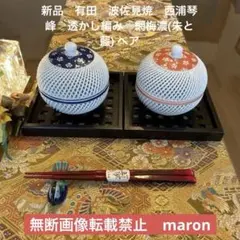 2025年最新】透かし編み陶器の人気アイテム - メルカリ