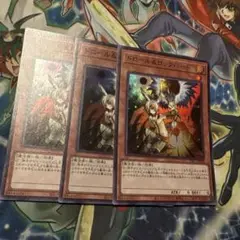 遊戯王　ドロール＆ロックバード　スーパー　３枚