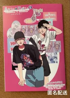 【特典のみ】高良くんと天城くん 6巻 とらのあな有償小冊子