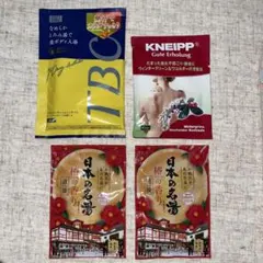 入浴剤 4個セット