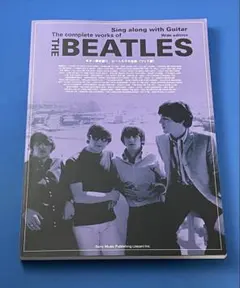 【美品】ビートルズ コンプリートスコア 全曲集 楽譜 Amazon.com: The Beatles - Complete Scores | Full Band Sheet
