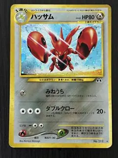 ハッサム 037/P PROMO マクドナルド eプロモカード - メルカリ