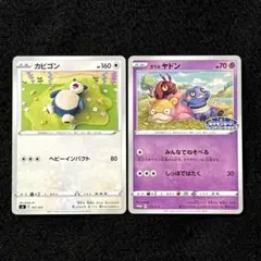 2026年最新】ガラルヤドンの人気アイテム - メルカリ