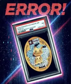【エラー版】 PSA7 はちほへ ステッカー ポケモン 工芸展 ミミッキュ 2026年最新】ポケモン工芸展 psaの人気アイテム - メルカリ