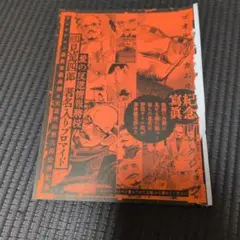 ゴールデンカムイ　鶴見篤四郎　署名入り　ブロマイド　ヤングジャンプ　未開封